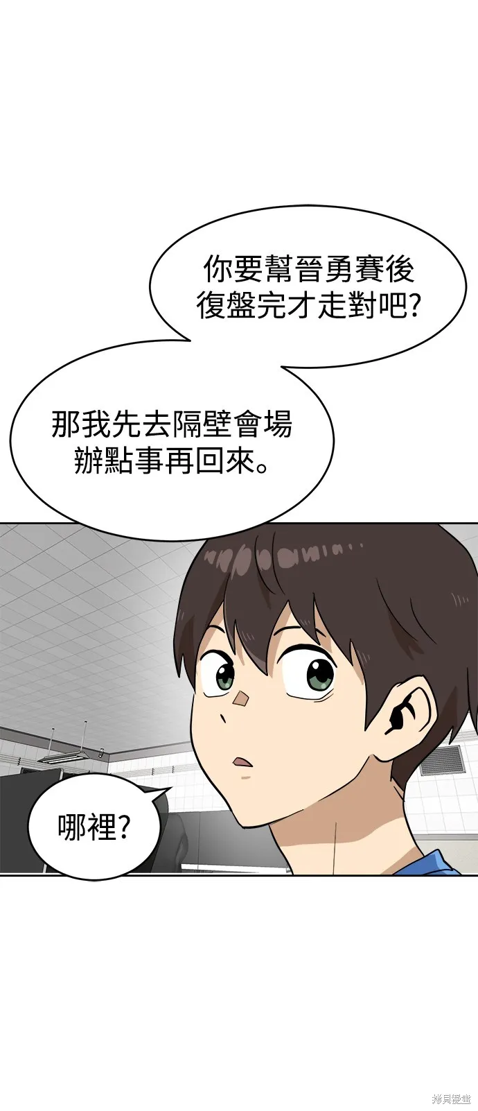 雙重點擊,第140话,第73张