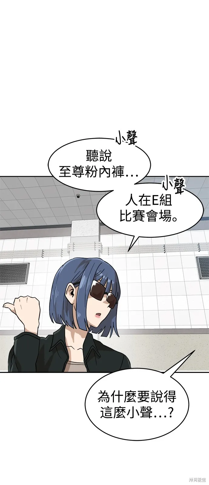 雙重點擊,第140话,第74张