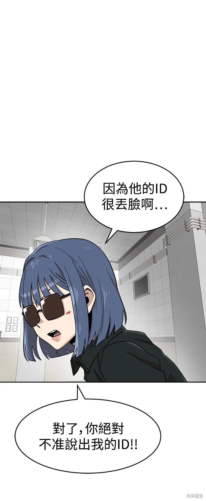 雙重點擊,第140话,第75张