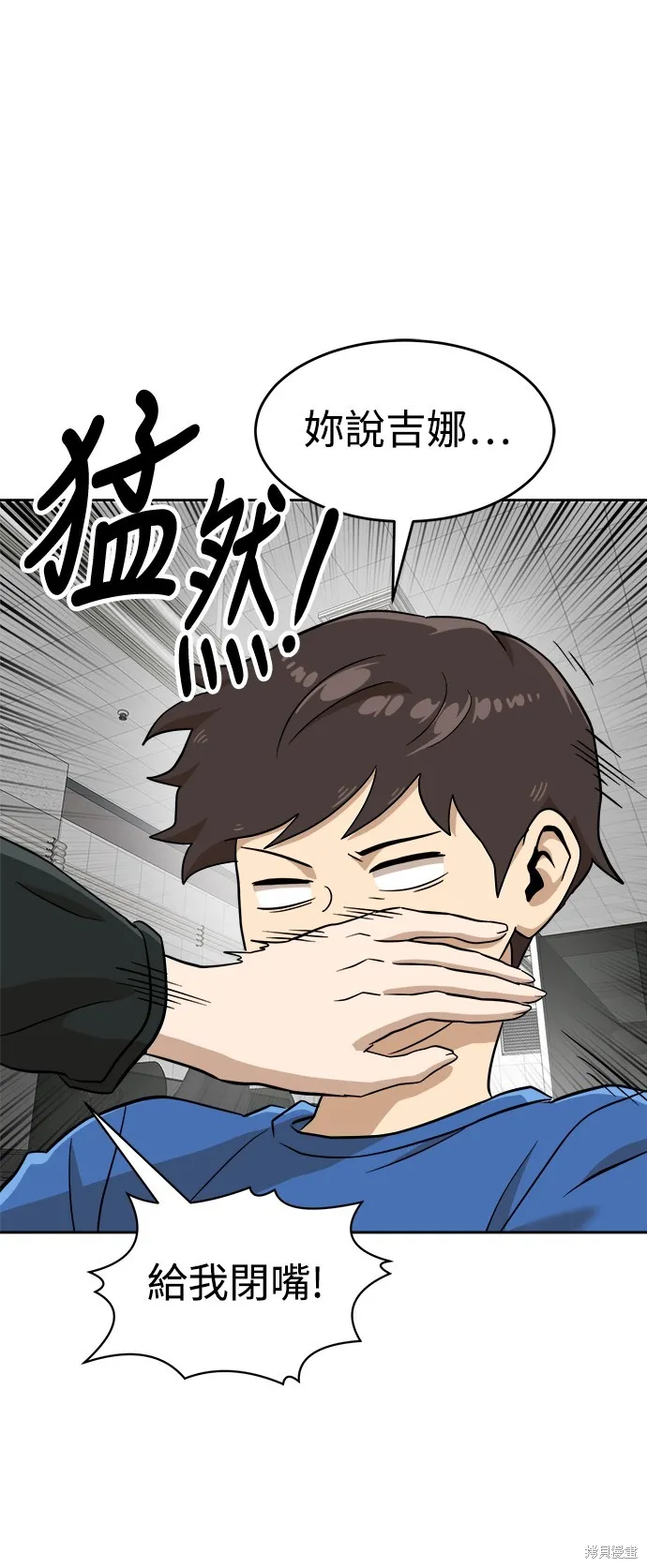 雙重點擊,第140话,第76张