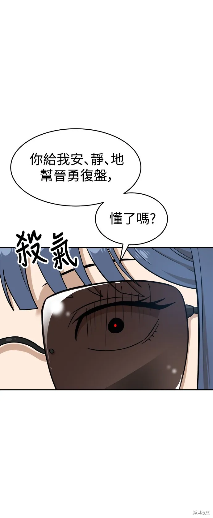雙重點擊,第140话,第78张