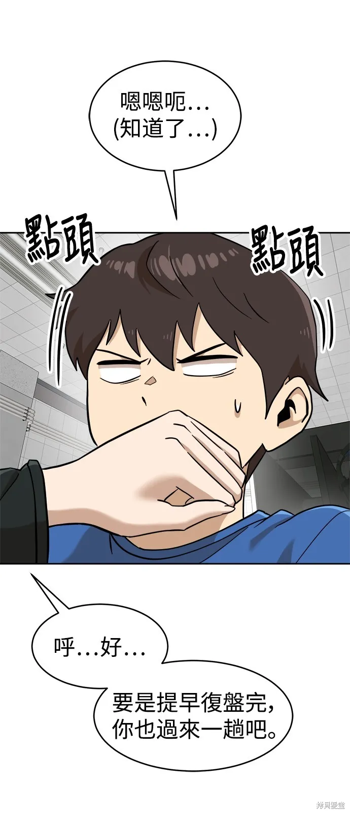 雙重點擊,第140话,第79张