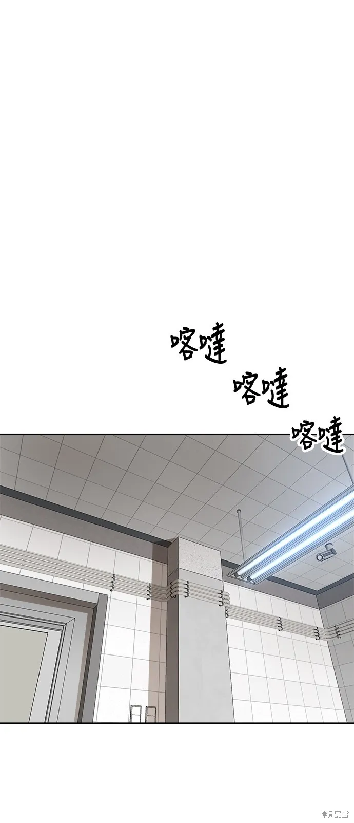 雙重點擊,第140话,第80张