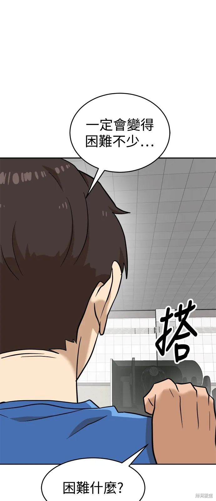 雙重點擊,第140话,第83张