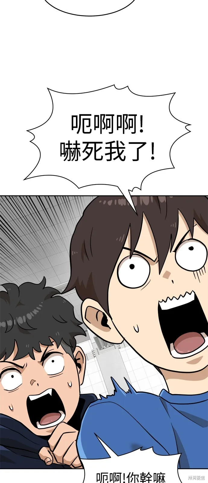 雙重點擊,第140话,第84张