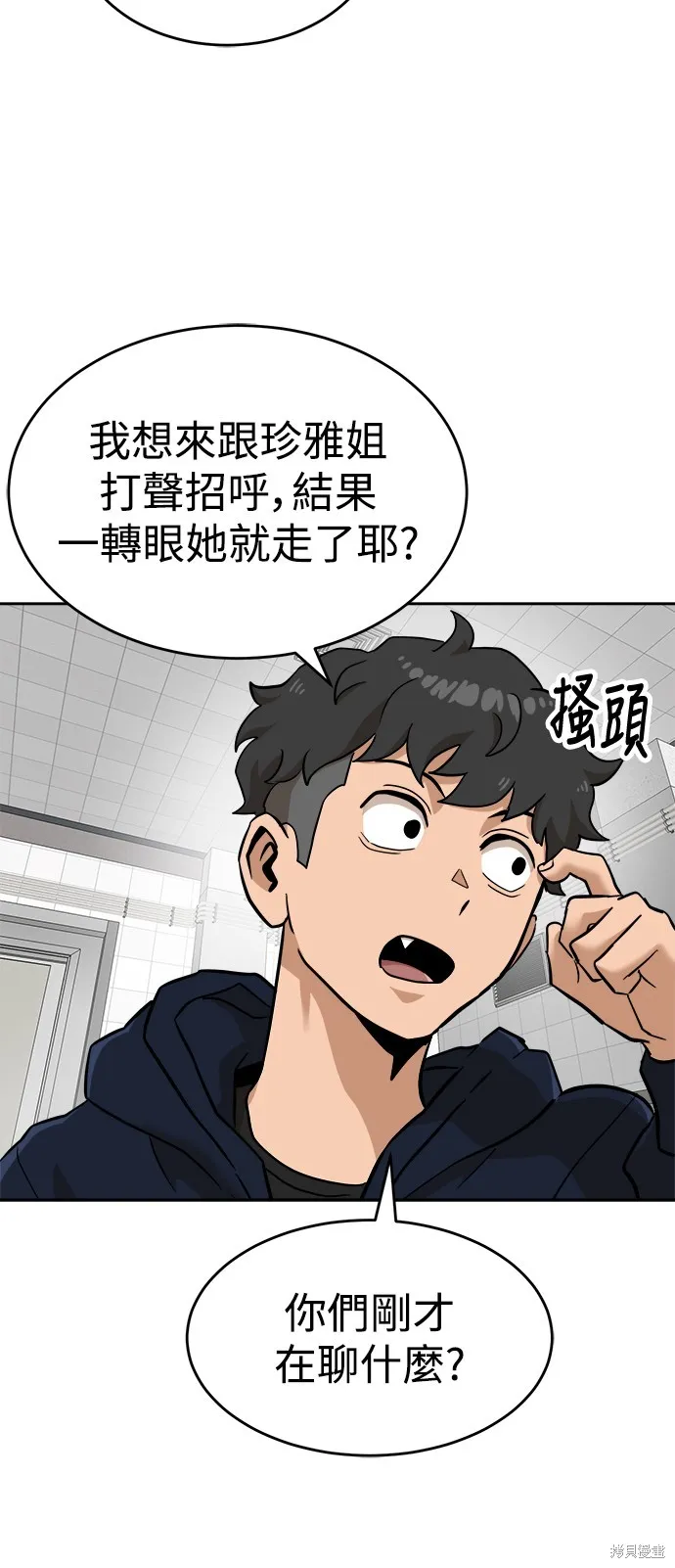 雙重點擊,第140话,第86张