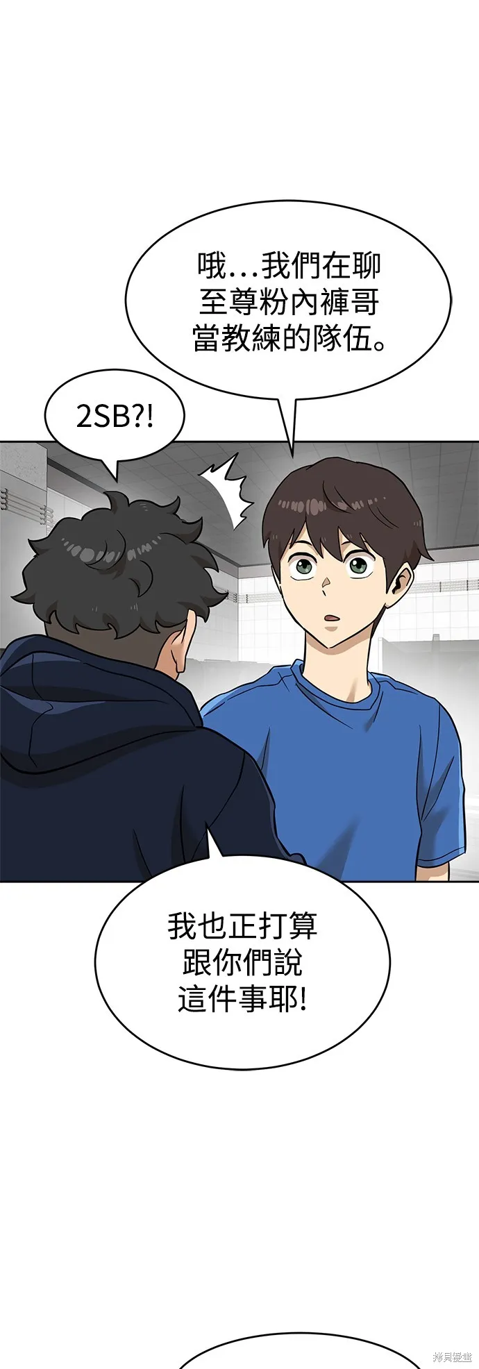 雙重點擊,第140话,第87张