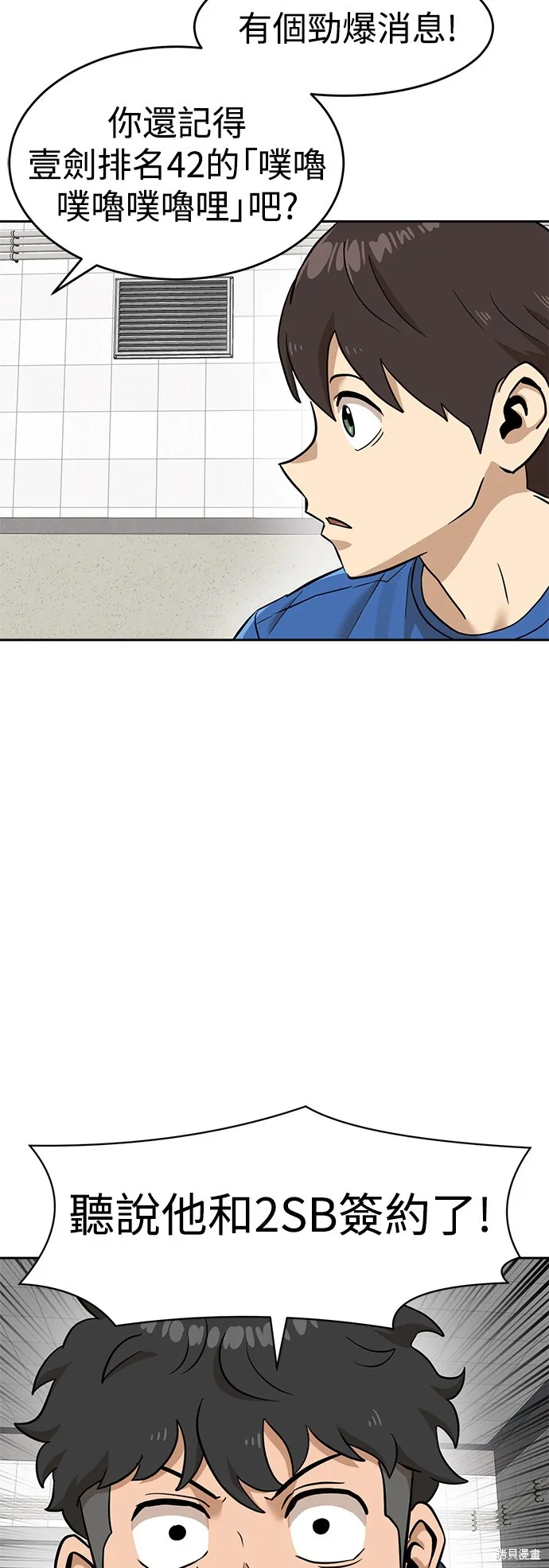 雙重點擊,第140话,第88张