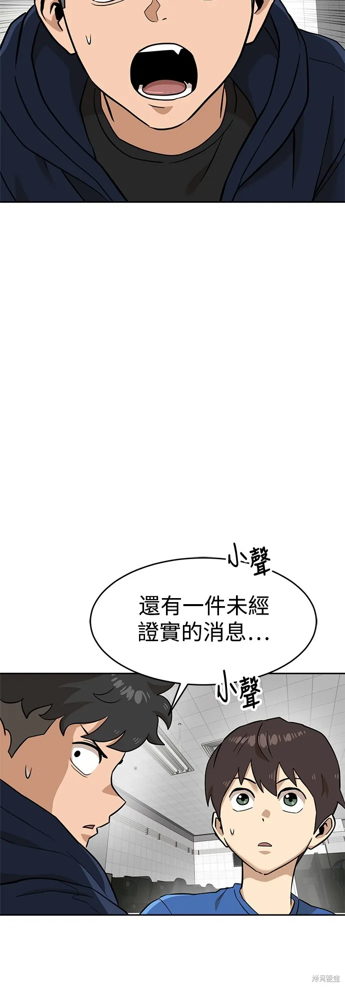 雙重點擊,第140话,第89张