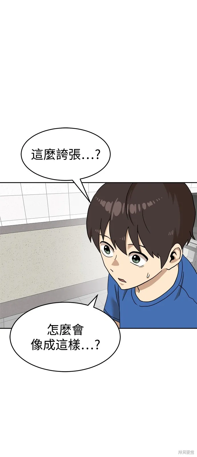 雙重點擊,第140话,第9张