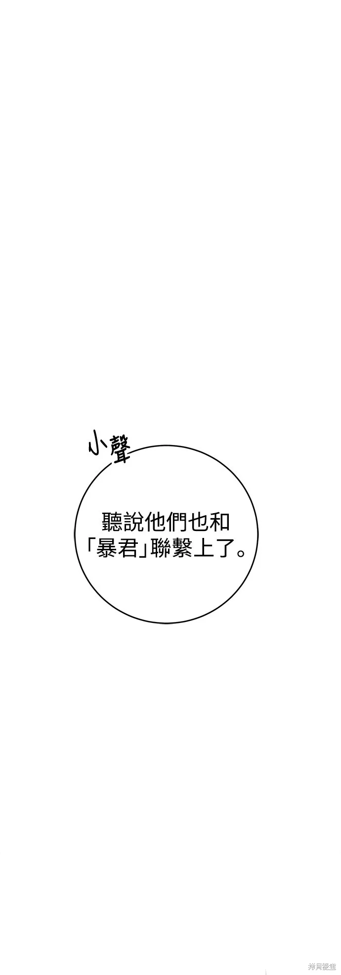 雙重點擊,第140话,第90张