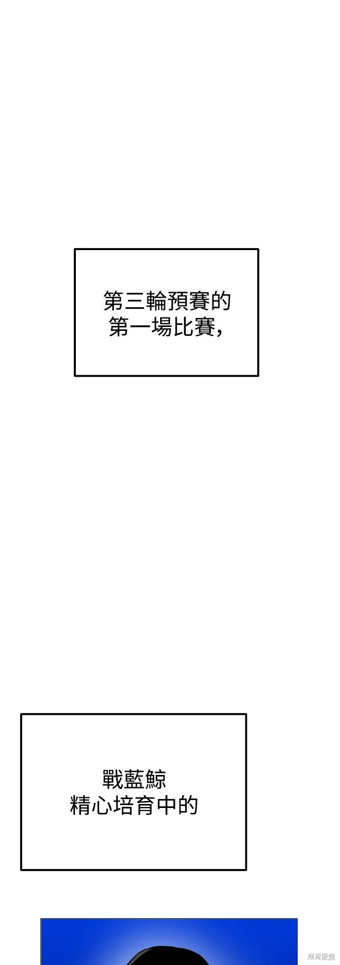 雙重點擊,第154话,第1张