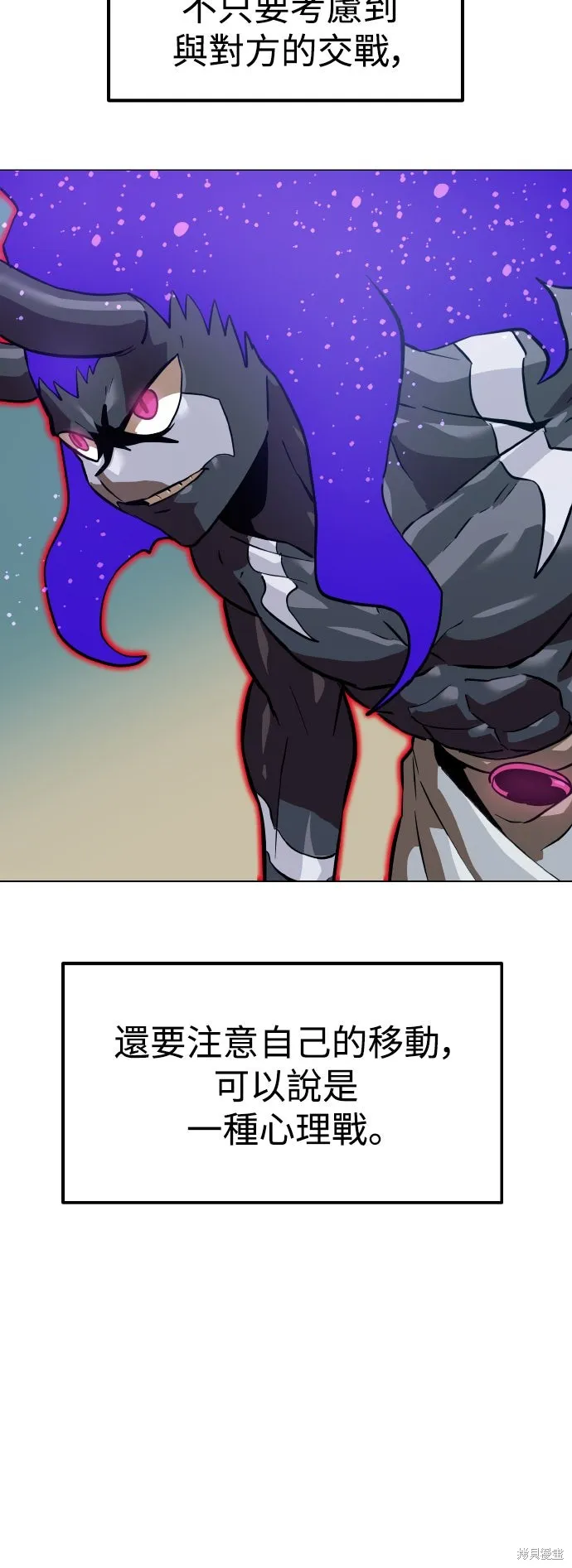 雙重點擊,第154话,第13张