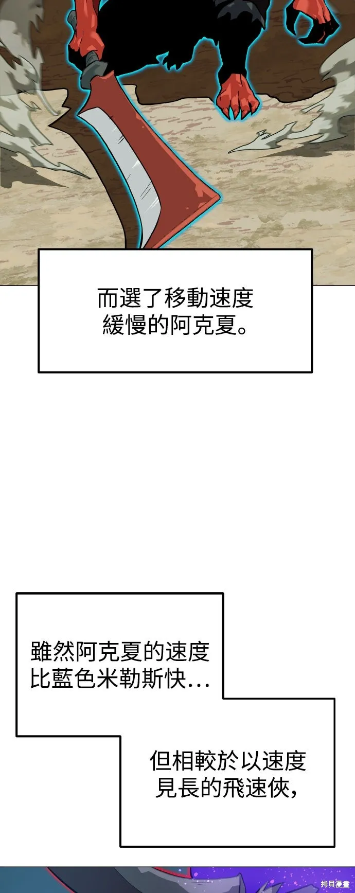 雙重點擊,第154话,第15张