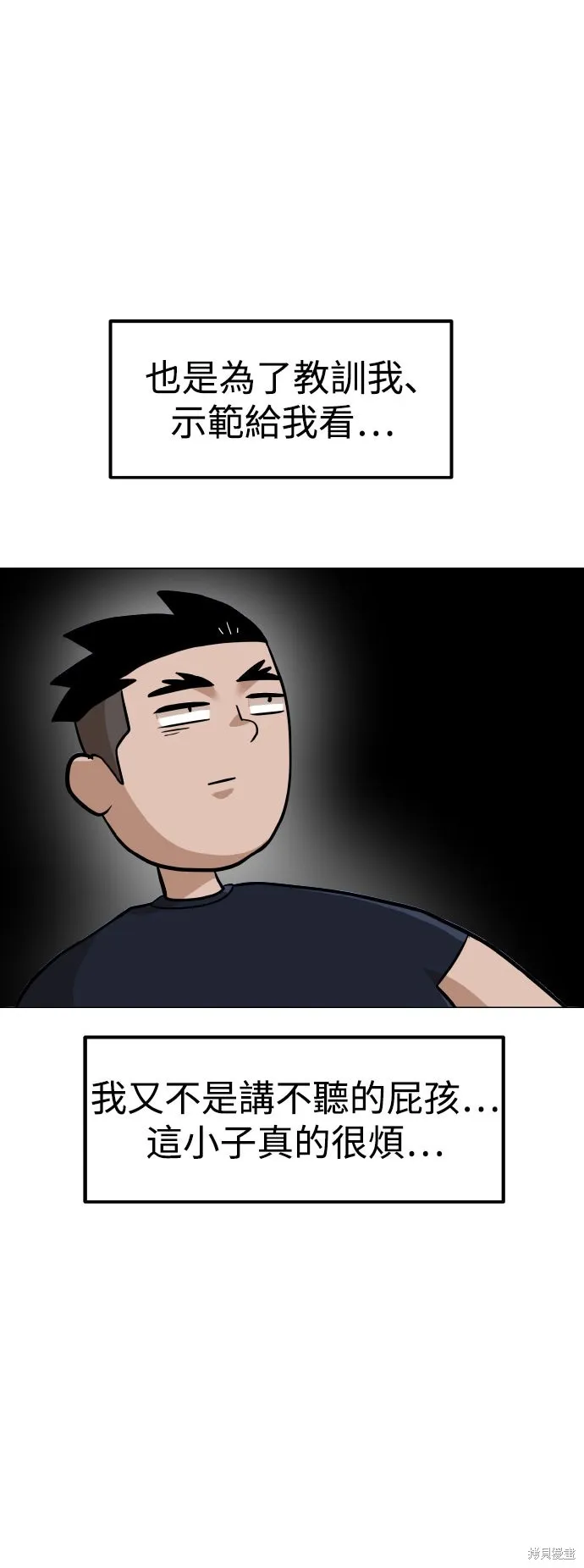 雙重點擊,第154话,第18张