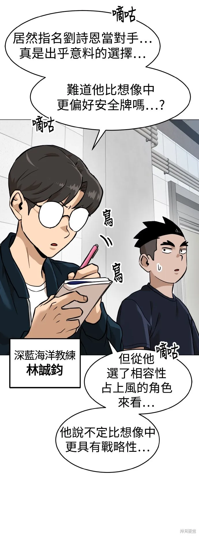 雙重點擊,第154话,第19张
