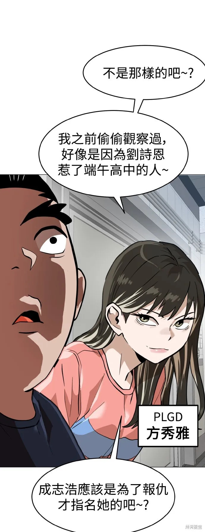 雙重點擊,第154话,第22张