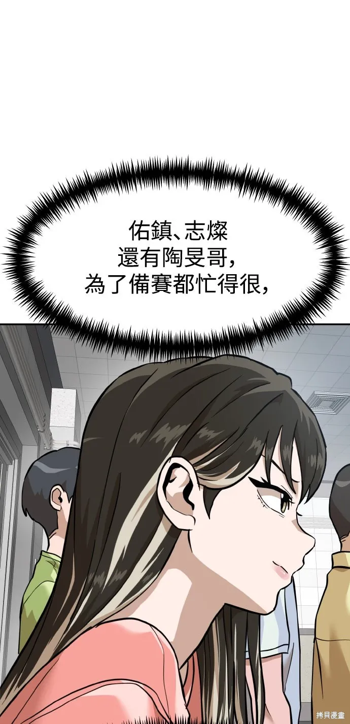 雙重點擊,第154话,第24张