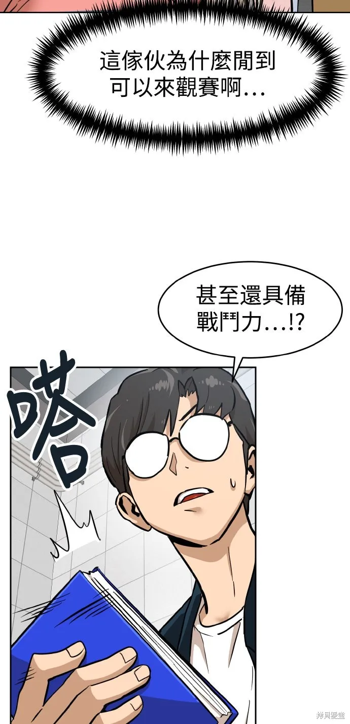 雙重點擊,第154话,第25张