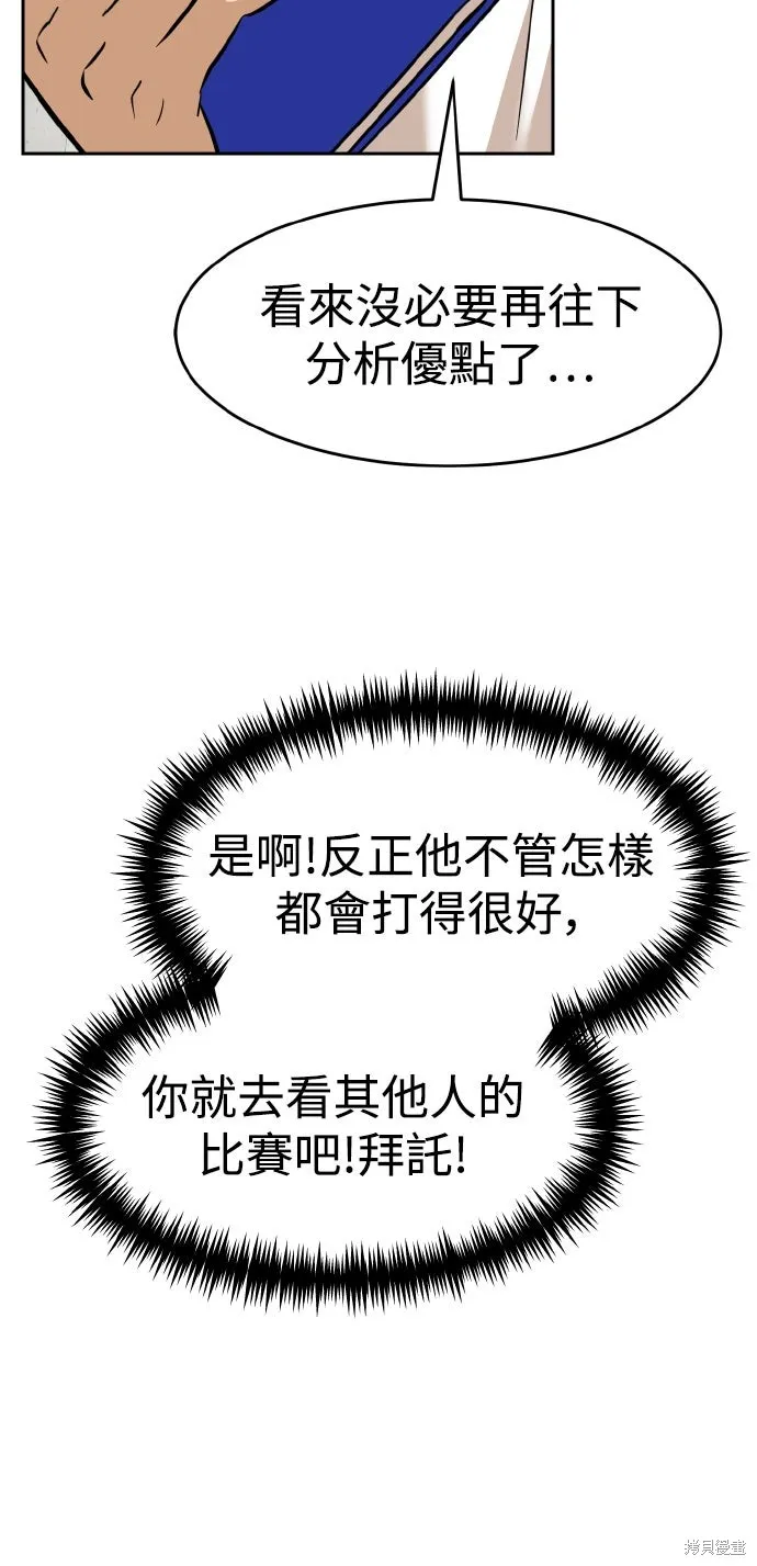 雙重點擊,第154话,第26张