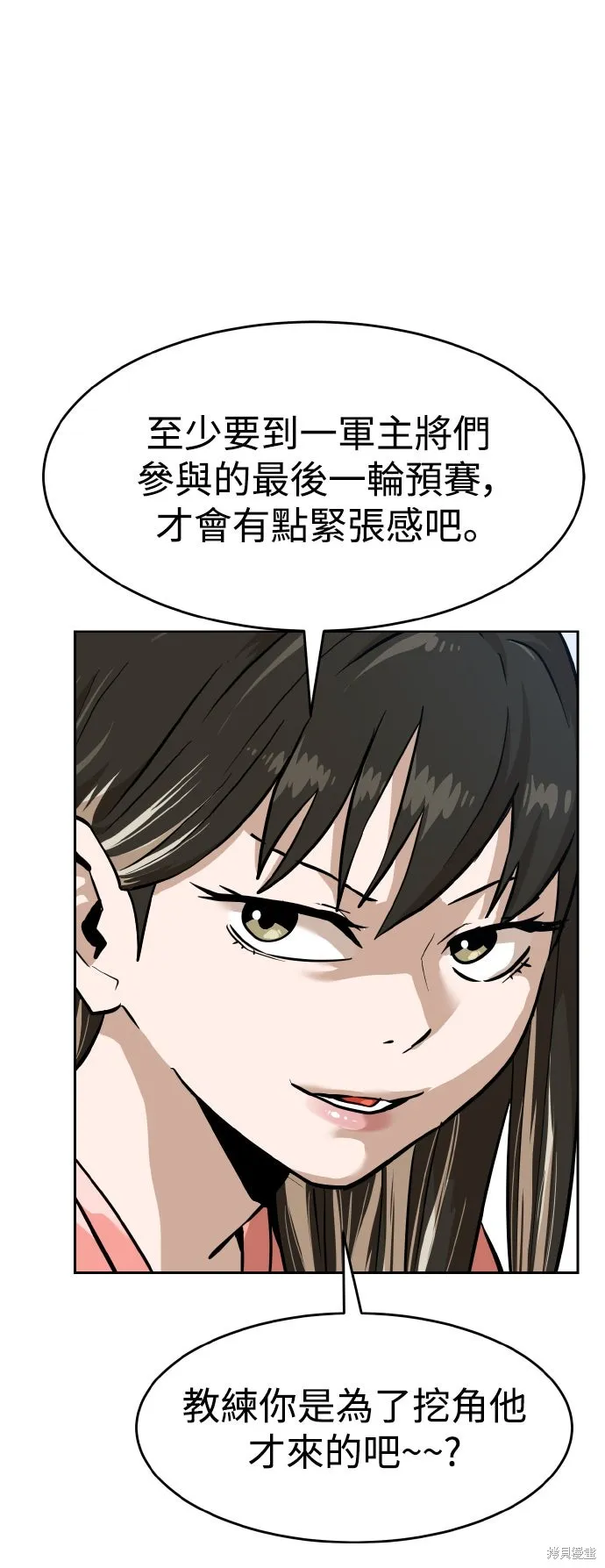 雙重點擊,第154话,第28张