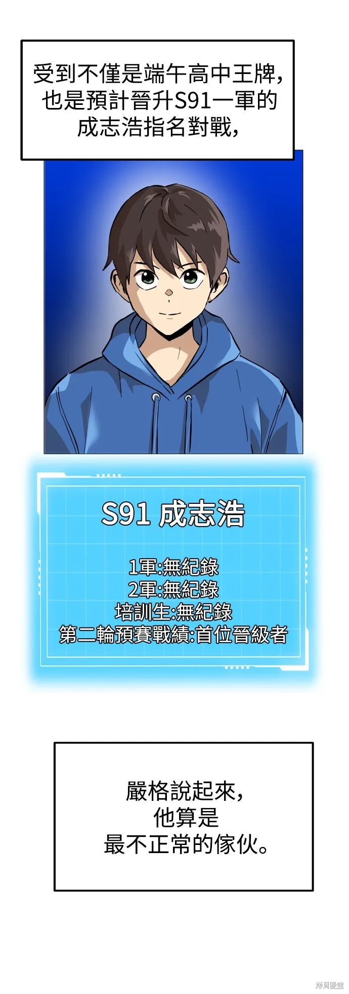 雙重點擊,第154话,第3张