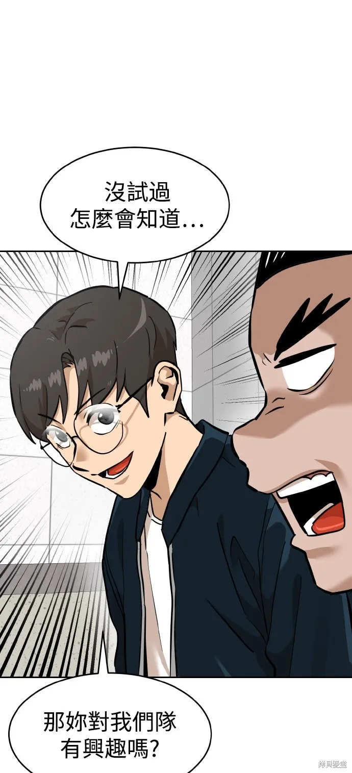 雙重點擊,第154话,第30张
