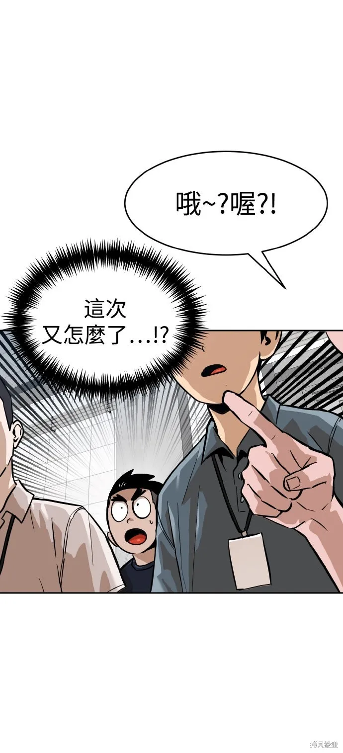 雙重點擊,第154话,第32张