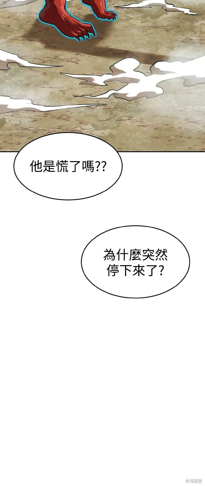 雙重點擊,第154话,第35张