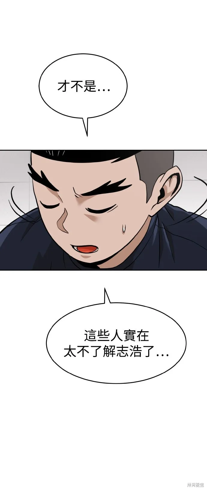 雙重點擊,第154话,第36张