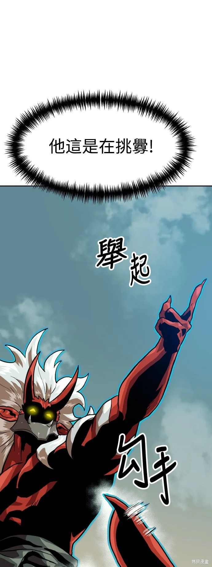 雙重點擊,第154话,第37张