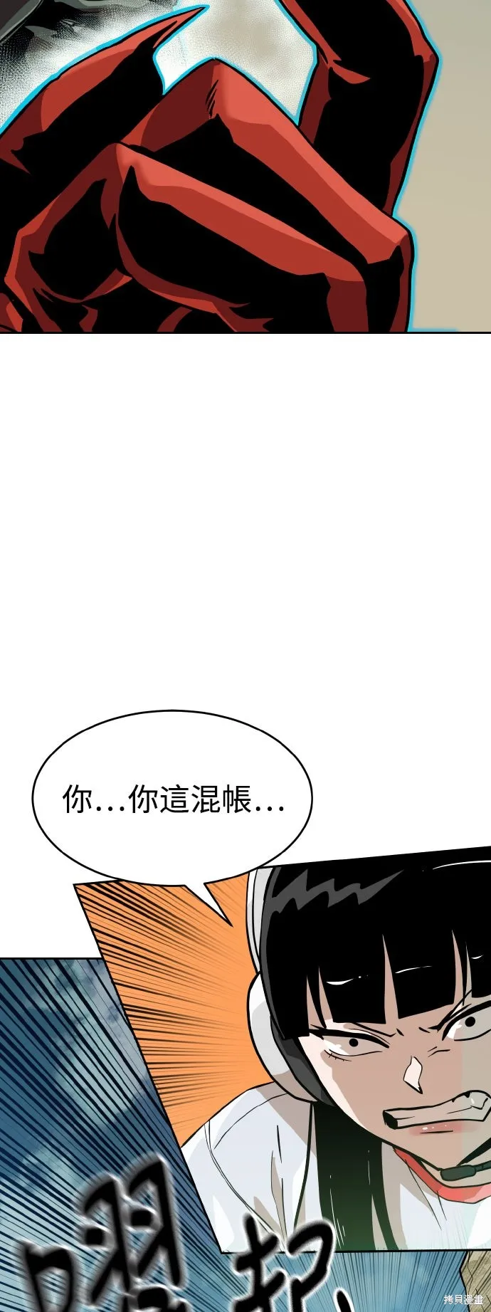 雙重點擊,第154话,第38张