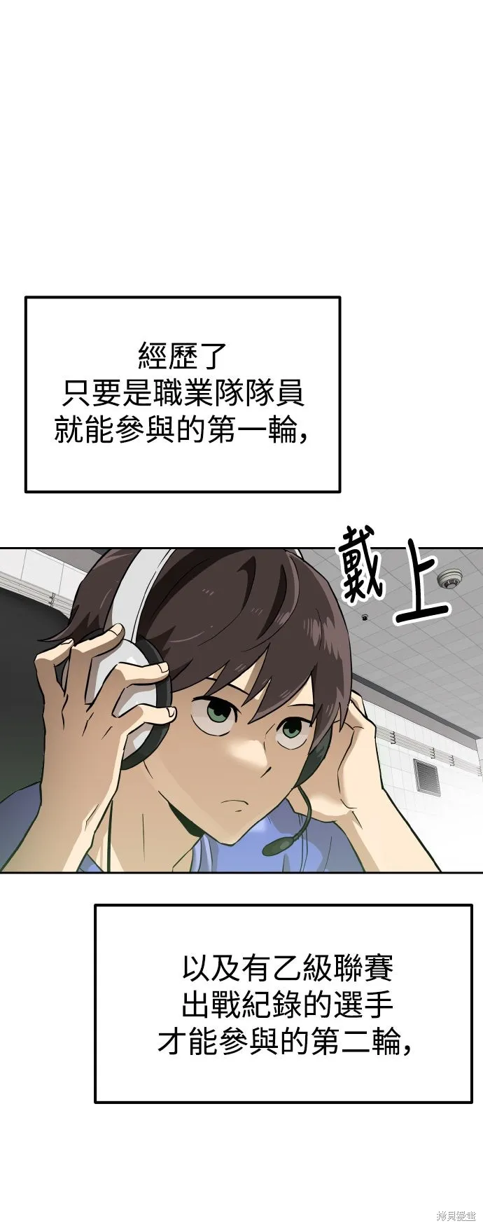 雙重點擊,第154话,第4张