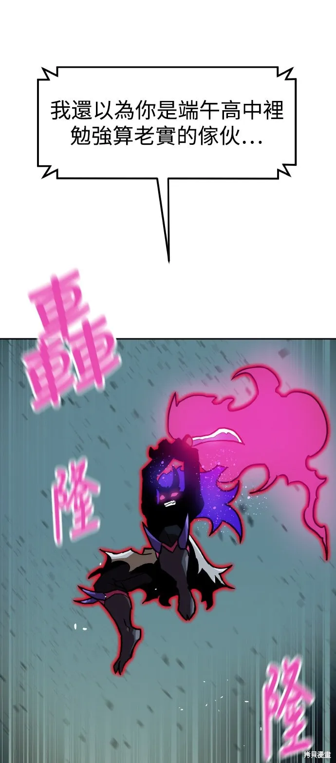雙重點擊,第154话,第40张