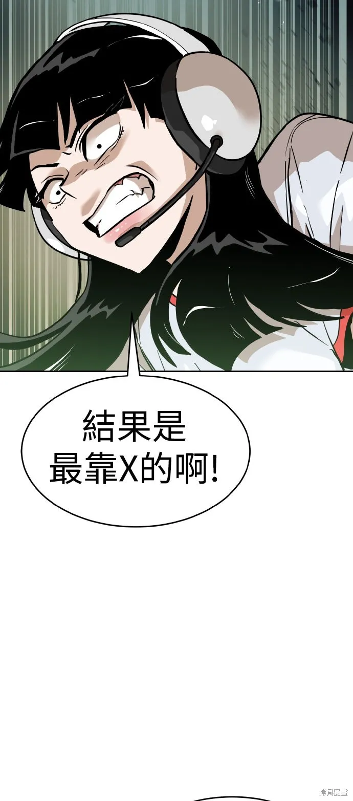 雙重點擊,第154话,第41张