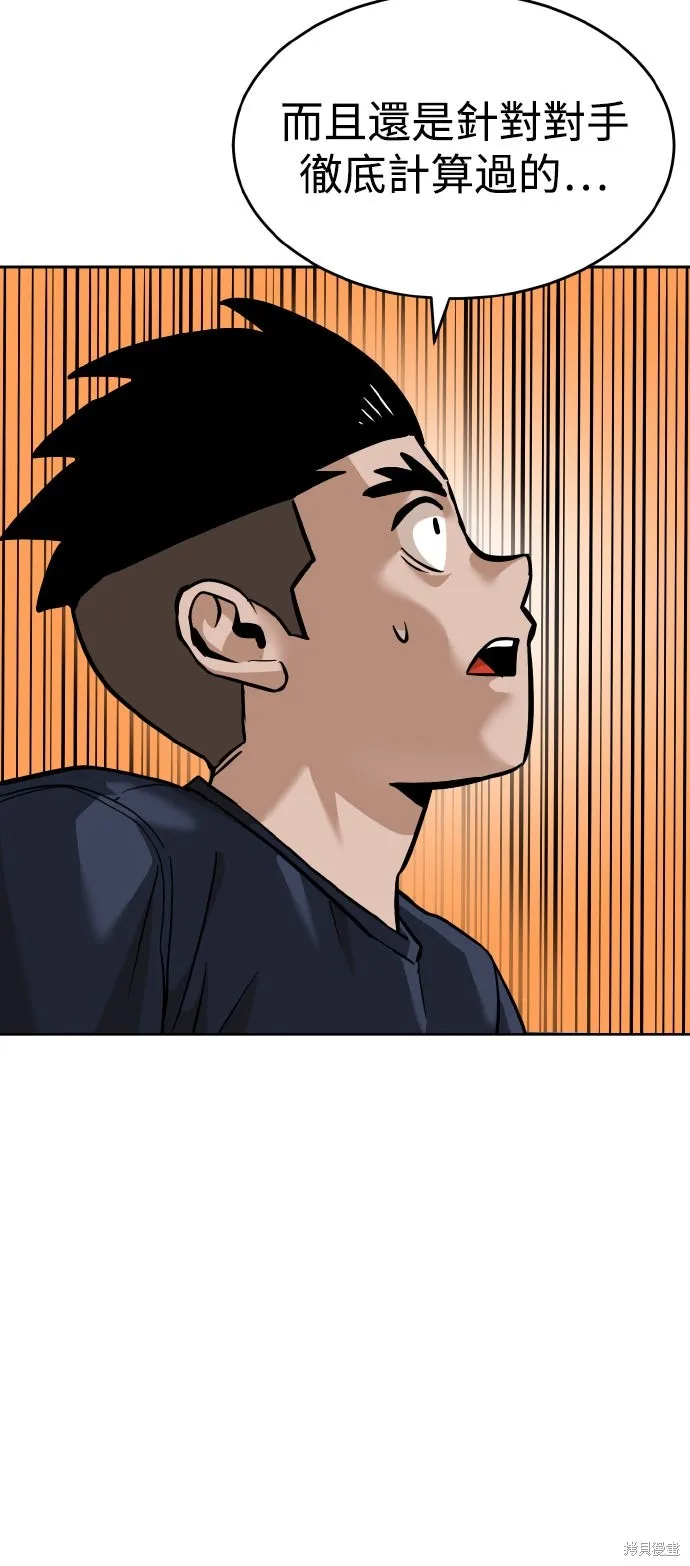 雙重點擊,第154话,第42张