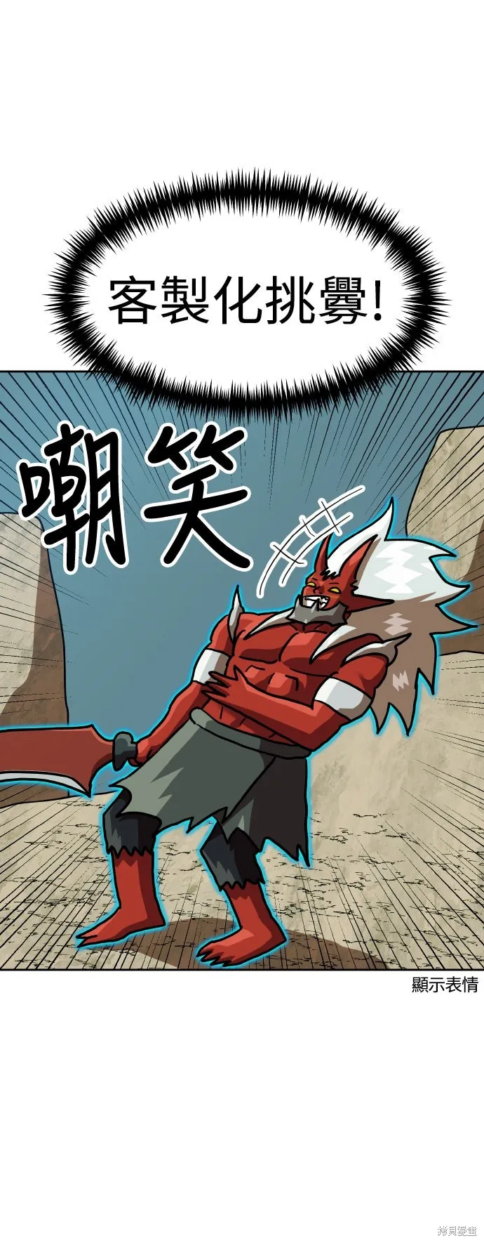 雙重點擊,第154话,第43张