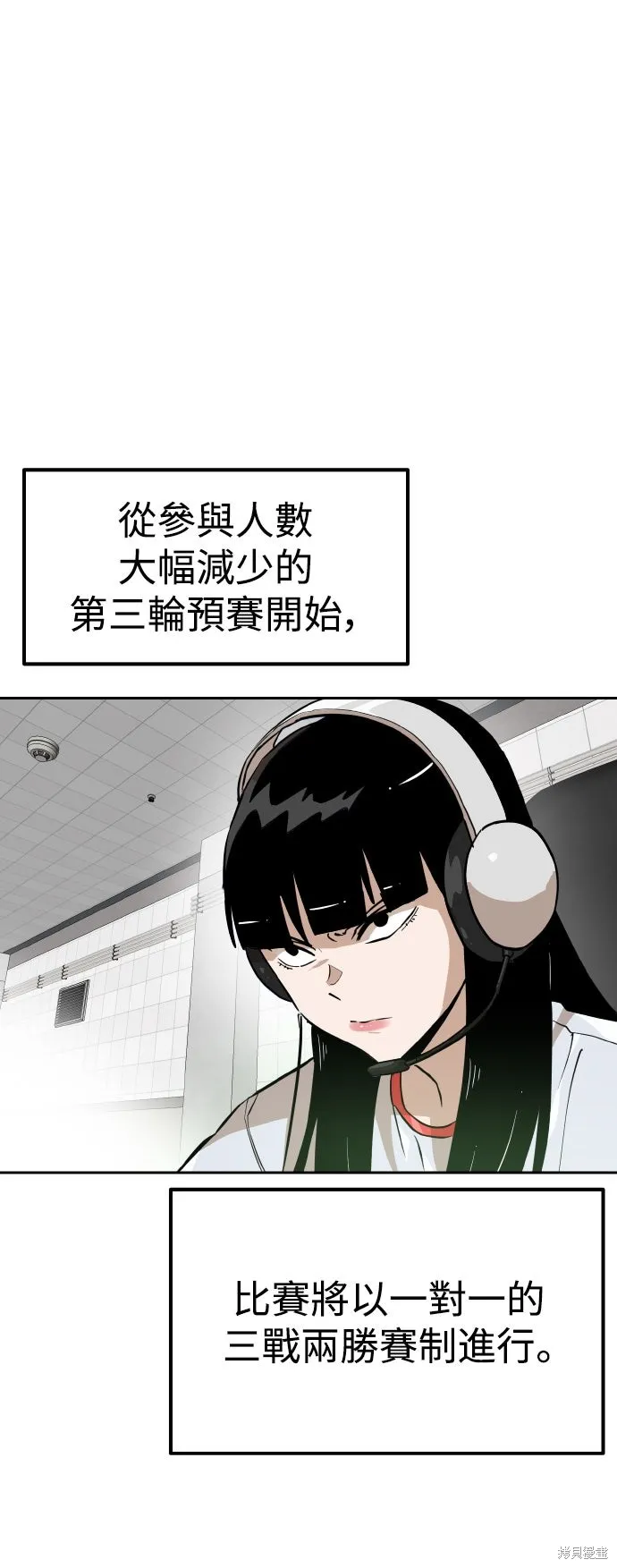 雙重點擊,第154话,第5张
