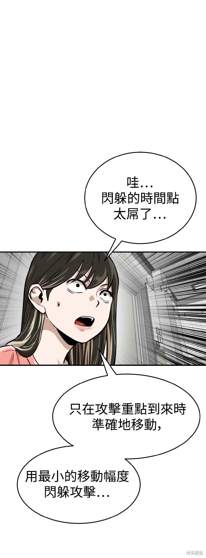 雙重點擊,第154话,第53张
