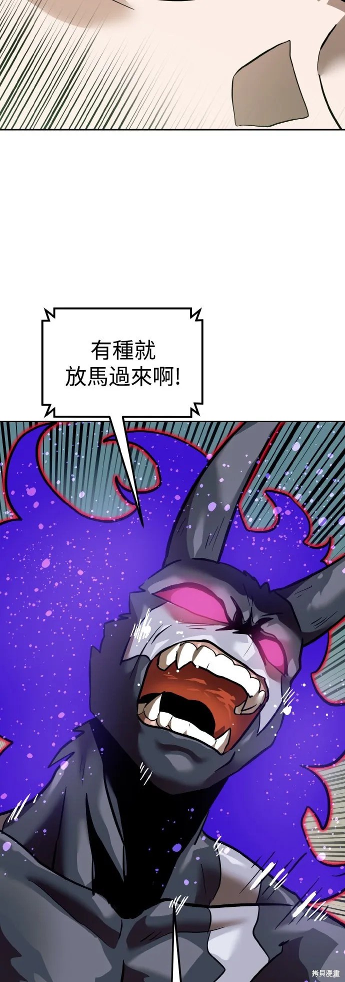 雙重點擊,第154话,第56张