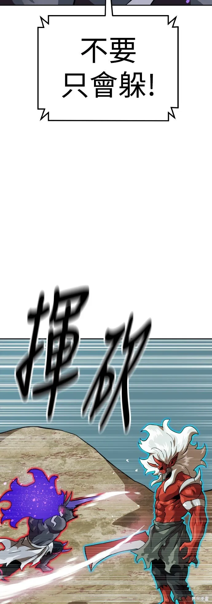 雙重點擊,第154话,第57张