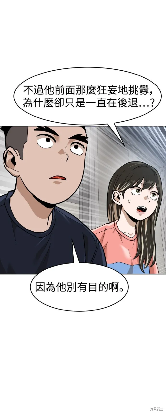 雙重點擊,第154话,第59张