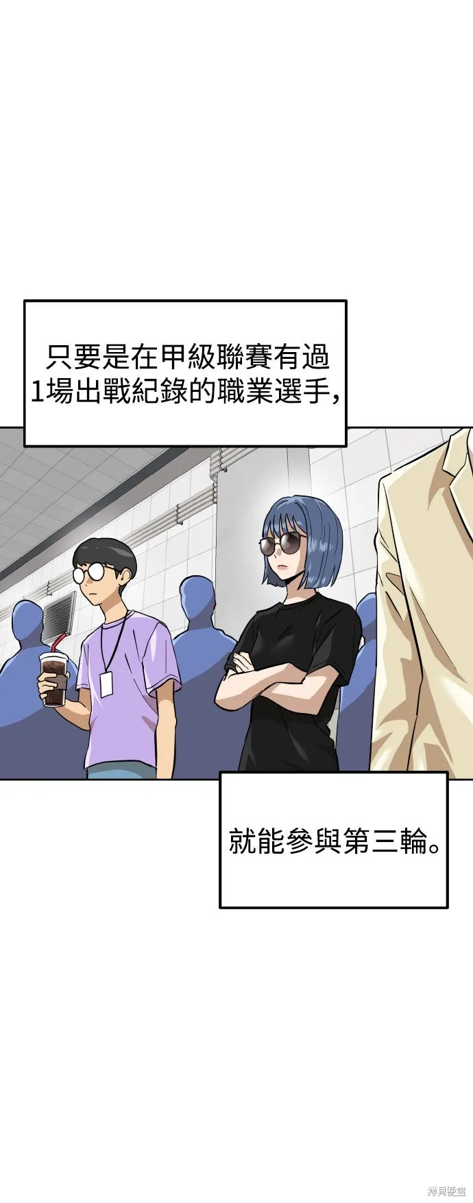 雙重點擊,第154话,第6张