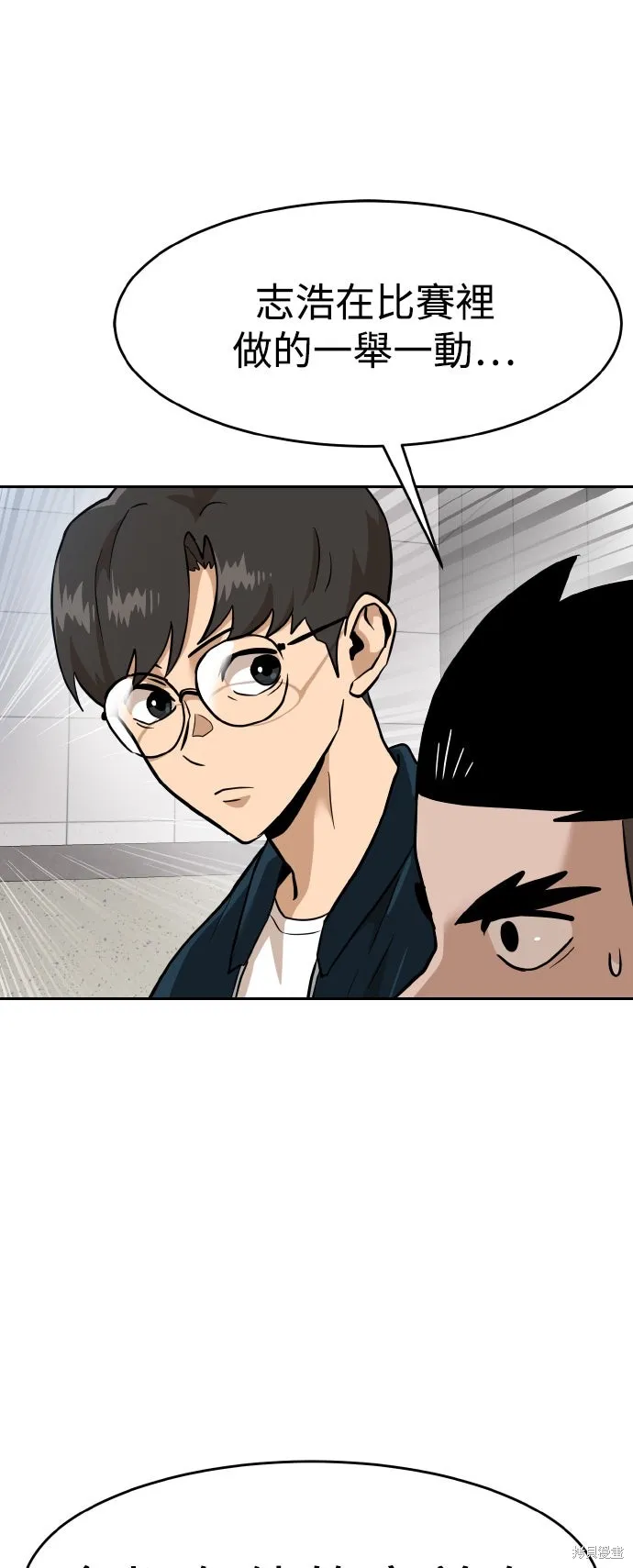 雙重點擊,第154话,第60张