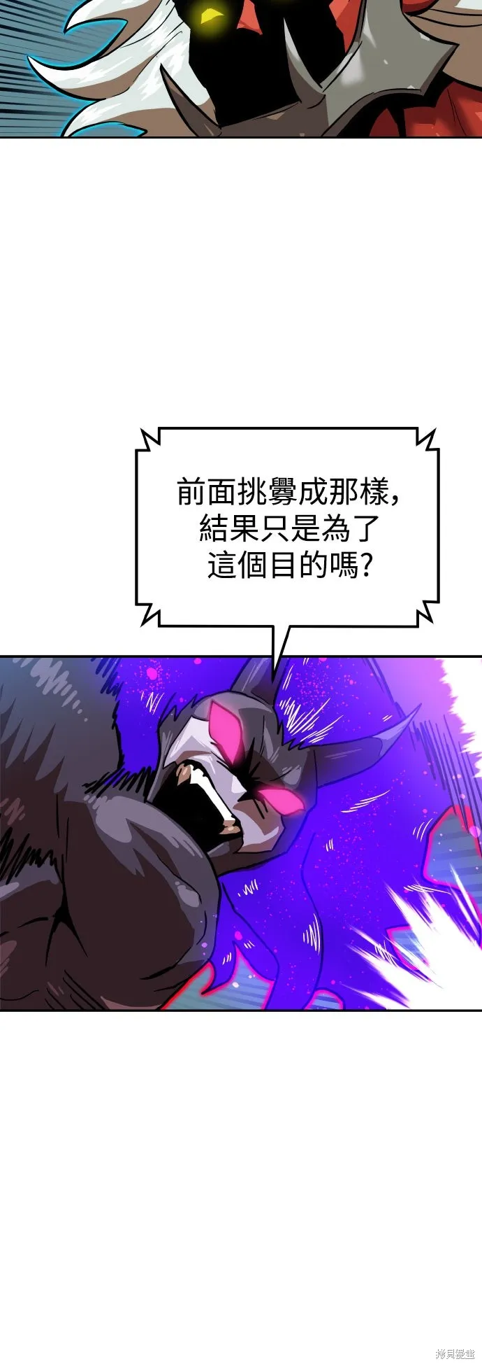 雙重點擊,第154话,第64张
