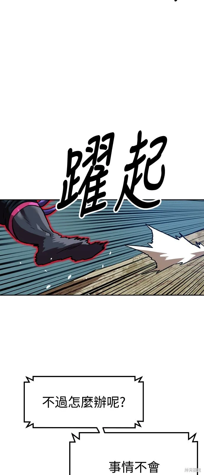 雙重點擊,第154话,第66张