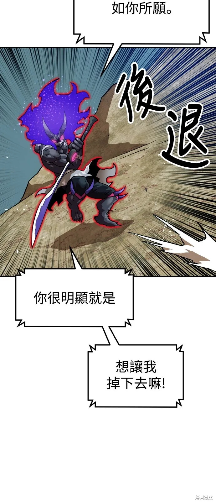 雙重點擊,第154话,第67张