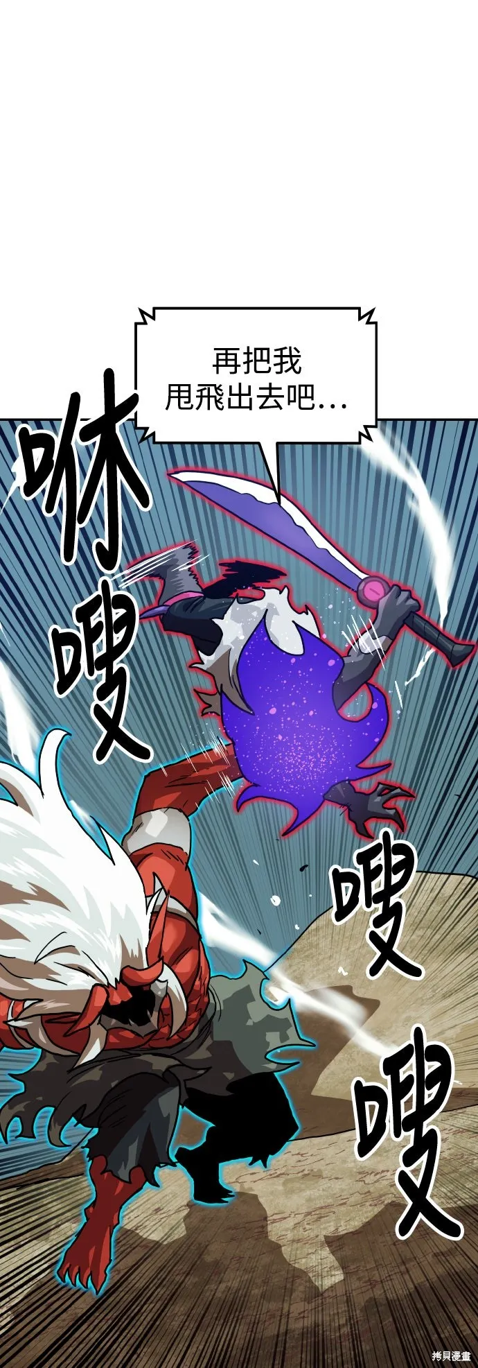 雙重點擊,第154话,第72张