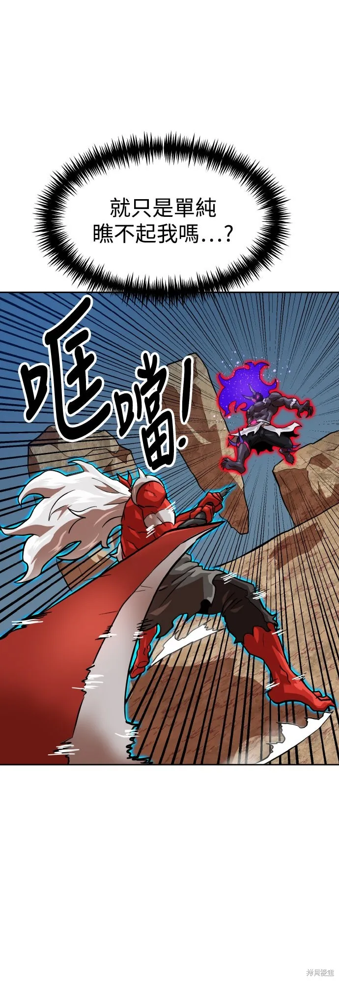 雙重點擊,第154话,第78张