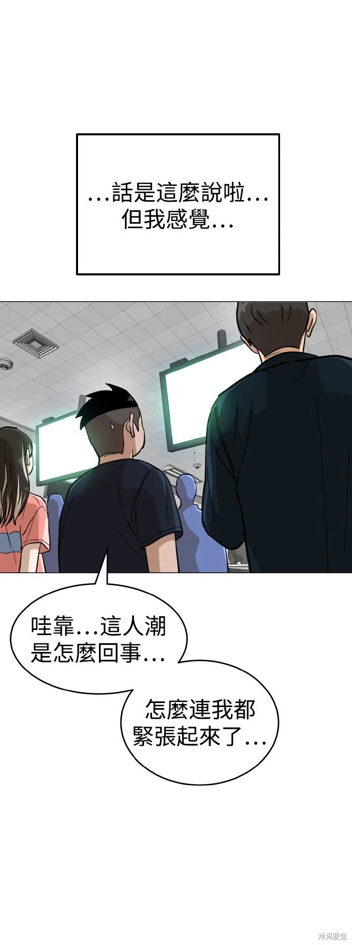 雙重點擊,第154话,第8张
